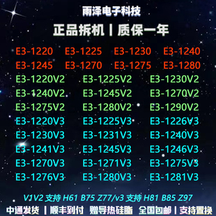 至强e3122012251230v21240v21225v31231v311551150cpu