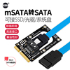 msata转sata转接卡，msata转7pin硬盘ssd固态，sata3.0接口扩展卡