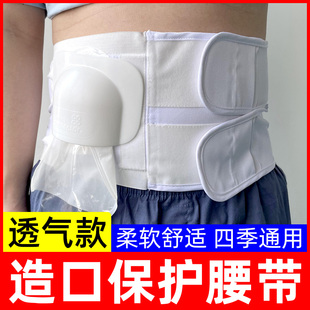 造口腰带腹带 造口袋固定保护绑带造瘘口夏季弹力透气加宽腹带8CM