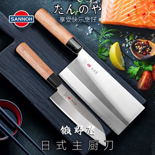 SANNOH/山王锻野屋系列日式家用切片料理厨师菜-已开刃