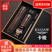 卡梭kassaw手表带真皮蝴蝶扣头层牛皮男女款表链配件16 20mm