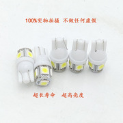 货车汽车LED示宽灯T10插泡汽车阅读灯12V24V 汽车仪表盘灯 内室灯