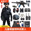 儿童小警察装备警服特种兵套装小军人小特警衣服玩具 男孩子