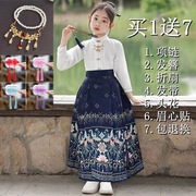 马面裙女童夏季季儿童(季，儿童)汉服2024古风套装，夏款小女孩中国风古装
