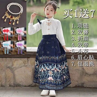 马面裙女童夏季季儿童(季，儿童)汉服，2024古风套装夏款小女孩中国风古装