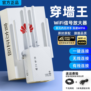 wifi信号增强放大强器wf中继器无线网扩大器，路由器网络接收扩展器waifai加强器，增加网速wifi远距离穿墙王家用(王家用)