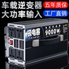 48v转220v逆电器逆变器大功率12v24v转220v电动车电瓶48v60v车载