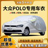 上汽2019年大众poloplus车衣两厢车，罩隔热防晒防雨汽车套19