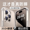 适用苹果15手机壳iphone15promax防摔14pro透明钛，原色全包镜头13气囊12高级感11女i简约男硅胶保护套四角