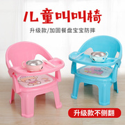 宝宝凳子塑料儿童靠背椅加厚卡通婴儿吃饭餐椅叫叫椅防摔防滑板凳