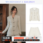 GUO JINGYI时尚繁星点点V领收腰外套短裤套装CHENSHOP设计师品牌