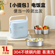 多功能电热饭盒双层保温饭盒可插电加热上班族蒸煮带饭神奇煮饭便