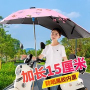 电动车遮阳伞雨棚篷伞电瓶车伞摩托车伞防晒黑胶踏板车电车罩