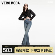 veromoda牛仔裤女2024春夏款，时尚百搭高腰显瘦棉质复古微喇叭裤