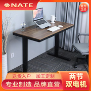 NATE双电机木质智能电动升降桌电脑桌办公桌学习桌写字简约台式桌