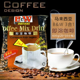马来西亚b&w健力三合一原味，速溶即溶白咖啡粉香浓提神30小包600g