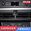 11-23款大众Polo车载手机支架波罗专用汽车用品内饰导航配件改装