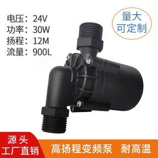 24v30w直流增压泵家用热水器水泵，灌装泵智能马桶，小型无刷耐高温