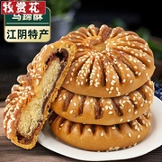 马蹄酥芝麻饼手工传统休闲酥饼零食小吃糕点整箱小包装特产食品
