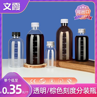 500ml塑料瓶空瓶子透明一次性pet带刻度打包小样品中药液体分装瓶