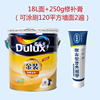 多乐士(dulux)金装，五合一净味内墙乳胶漆，油漆墙漆墙面漆a8188套