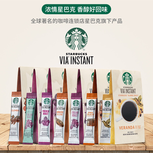 美版星巴克starbucksvia黑速溶免煮纯黑咖啡无糖无奶随机6口味