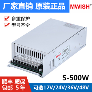 明纬sse-500w-24v20a大功率，开关电源12v40a监控220v转48v直流36v