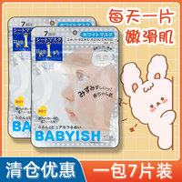日本kose婴儿肌，早安女补水保湿面膜