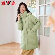 雅鹿品牌羽绒服女中长款2023冬装女白鸭绒加厚面包服绿色外套