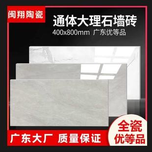 卫生间瓷砖墙砖400x800厨房中板客厅墙面砖阳台浴室全瓷瓷片40x80