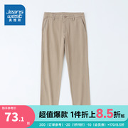 jw真维斯男装裤子，2022冬季轻商务，通勤纯色修身休闲裤长裤