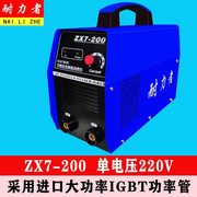 电焊机直流工业级两用小型家用双电压220v380v全自动200250315