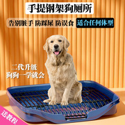 钢架宠物狗狗厕所小型中型大型犬，用品大全清理防踩屎尿盆便盆专用