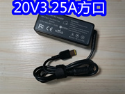 适用联想笔记本电源适配器 联想20V4.5A 电脑车充电源线 方口