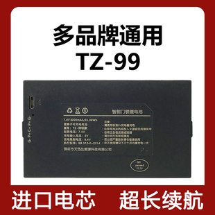 天迅达TZ99指纹锁电池TZ68-C智能门锁密码锁可充锂电池多品牌通用
