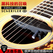 Schertler舒特勒AG6高还原度S-MIC原声民谣音孔木吉他拾音器