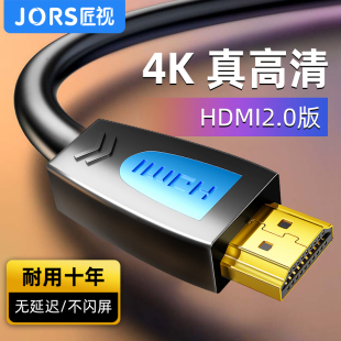 匠视 hdmi高清线电视电脑连接线2.0版4K机顶盒显示加长数据视频线