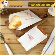烘焙点心包装袋防油纸袋面包袋子汉堡包装袋商用一次性薯条打包袋