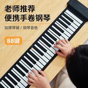 88键手卷钢琴键盘便携式软，电子折叠琴，专业成人家用练习自学神器