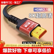 hdmi高清线2.1版2K4K144hz笔记本电脑电视机显示器机顶盒8K投影仪