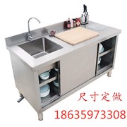 不锈钢工作台洗菜池操作台，桌子水池水槽柜，定制商用家用厨房设备