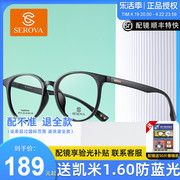 施洛华眼镜框超轻方框男女，大框架复古眼镜，可配防蓝光镜片sf313