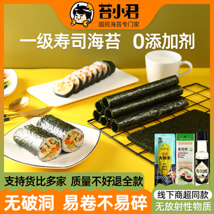 苔小君寿司海苔专用制作工具套装，大张紫菜片，包饭材料食材配料全套