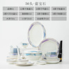 碗碟家用景德镇陶瓷碗筷碟子，组合骨瓷中式56头餐具瓷器套装