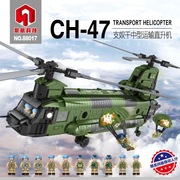 聚航军事系列CH-47支奴干武装直升机-10小颗粒拼装积木模型玩具
