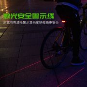 自行车尾灯山地车夜骑激光，夜间闪烁后灯骑行警示闪光灯，装备配件