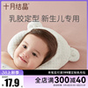 十月结晶婴儿枕头定型枕新生，0-1岁防偏头，乳胶枕四季通用宝宝枕头