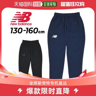 日本直邮New Balance 少年球衣长裤Newbalance 童装足球运动服运