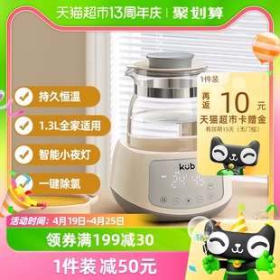 kub可优比恒温调奶器智能，冲奶机泡奶粉婴儿，玻璃热水壶温奶器1.3l