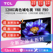 TCL 55V8H Pro 55英寸 120Hz 高色域 3+64GB大内存液晶智能电视机